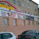 Магазин Дом Мурманск Официальный Сайт