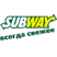 Subway / Сабвэй